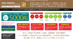 Desktop Screenshot of haikei2-sozai.com