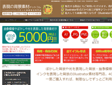 Tablet Screenshot of haikei2-sozai.com